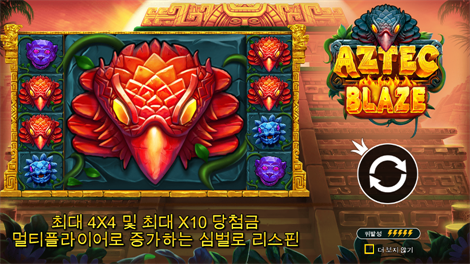 샤이닝 핫 5