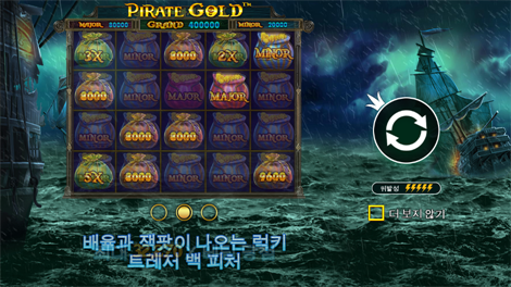 888 드래곤