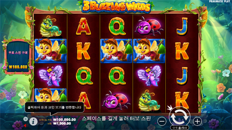 어메이징 머니 머신