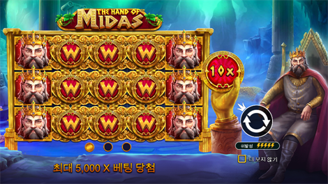 킹덤 오브 아스가르드
