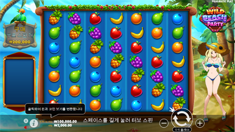 샤이닝 핫 100