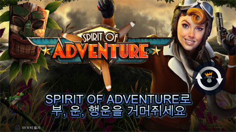 존 헌터 엔 더 마스크 오브 몬테주마